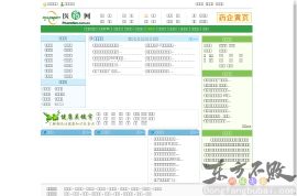 健康家园-保健养生