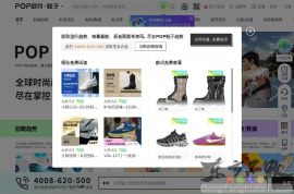 国际鞋子设计在线