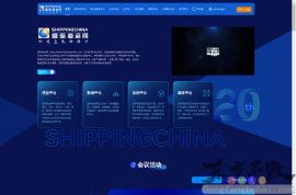 中国国际海运网