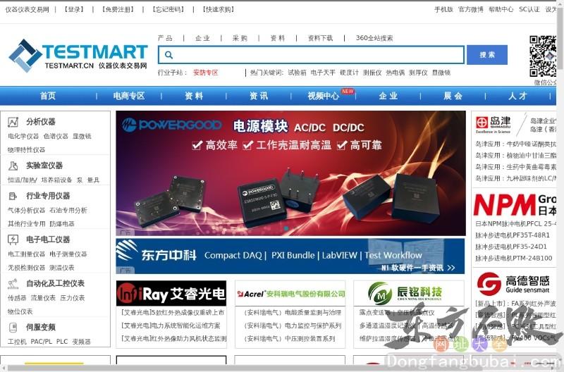 仪器仪表交易网