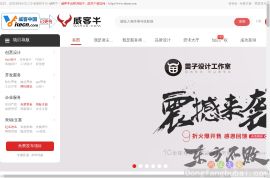 时间财富威客网