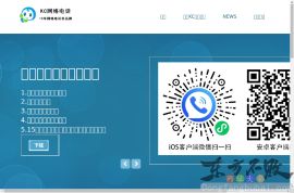 KC网络电话