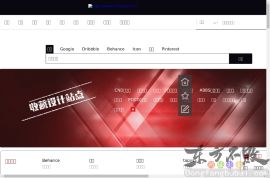 中国设计网址导航