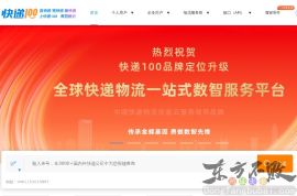 快递100