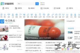 39健康网