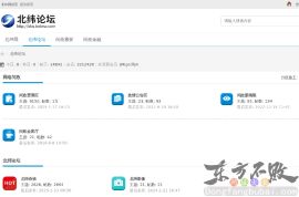 北纬论坛