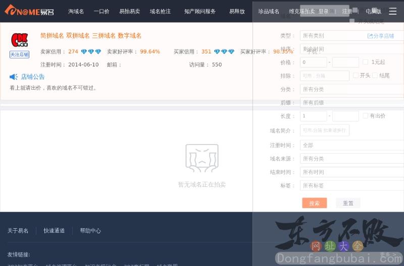 679地方上网导航