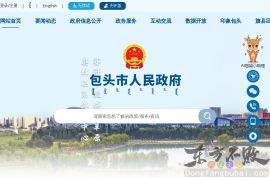 包头市