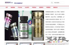 中国直销专业网