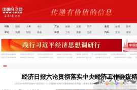 中国经济网