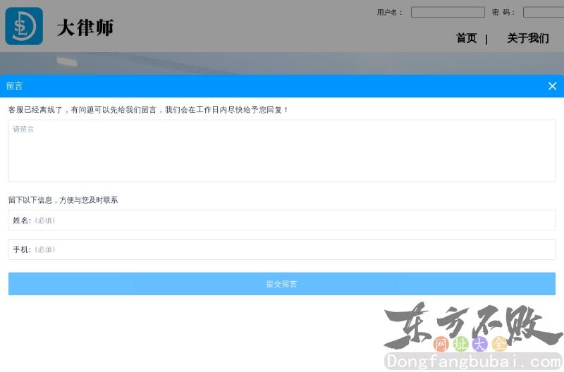 中华大律师平台