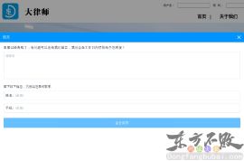 中华大律师平台