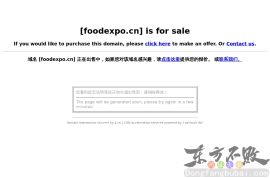 中国食品展会网