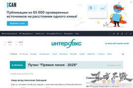 国际文传电讯[俄]