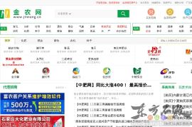 金农网