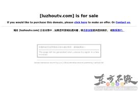 泸州网络电视台