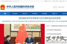中国科学技术部