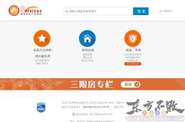 南昌房产管理局