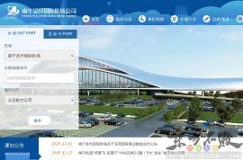 南宁吴圩国际机场