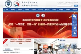 天津第三中心医院