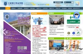 三亚理工职业学院