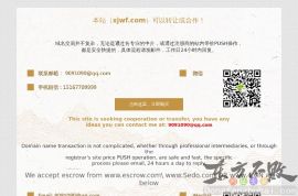 万丰房产信息网