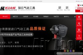 气动工具网