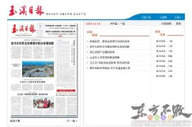 玉溪新闻网
