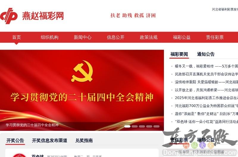燕赵福彩网