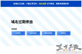 上海轨道交通俱乐部