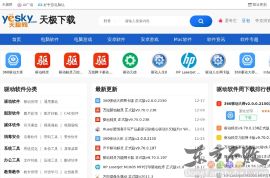 天极网-驱动下载