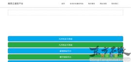 梦码短信验证码接收平台