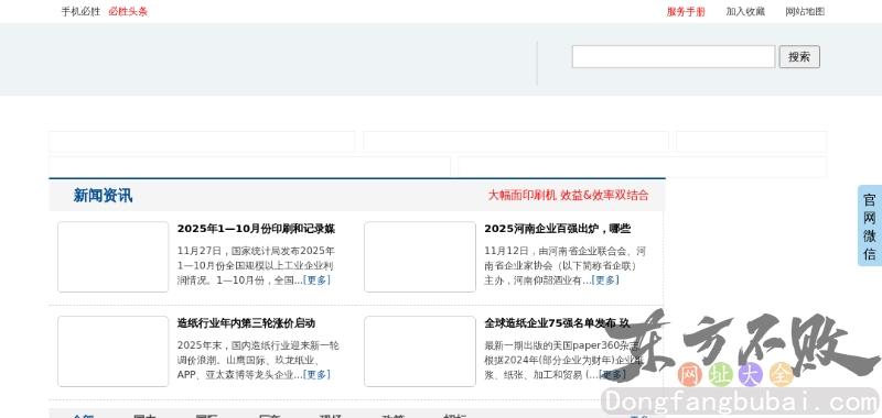 中国印刷出版门户
