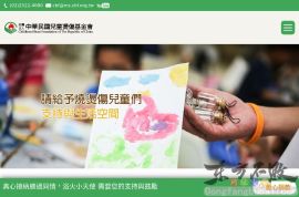 儿童烫伤基金会