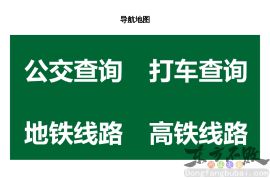 导航地图