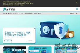 香港富邦银行