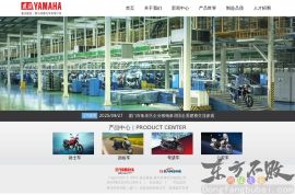 建设雅马哈