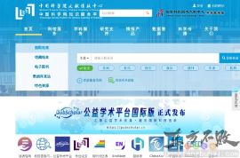 化学学科信息门户