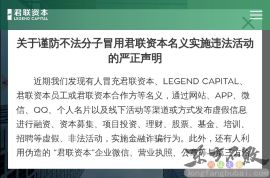 联想投资有限公司