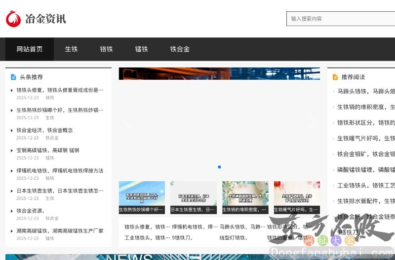 冶金价格信息网