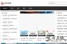 冶金价格信息网