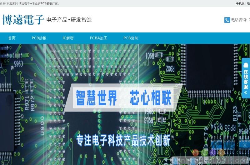 pcb加工