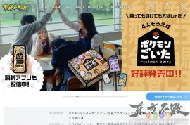 宠物小精灵官网