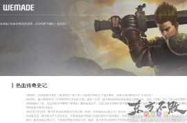 热血传奇手机版论坛