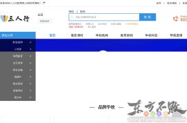 三人行教育网
