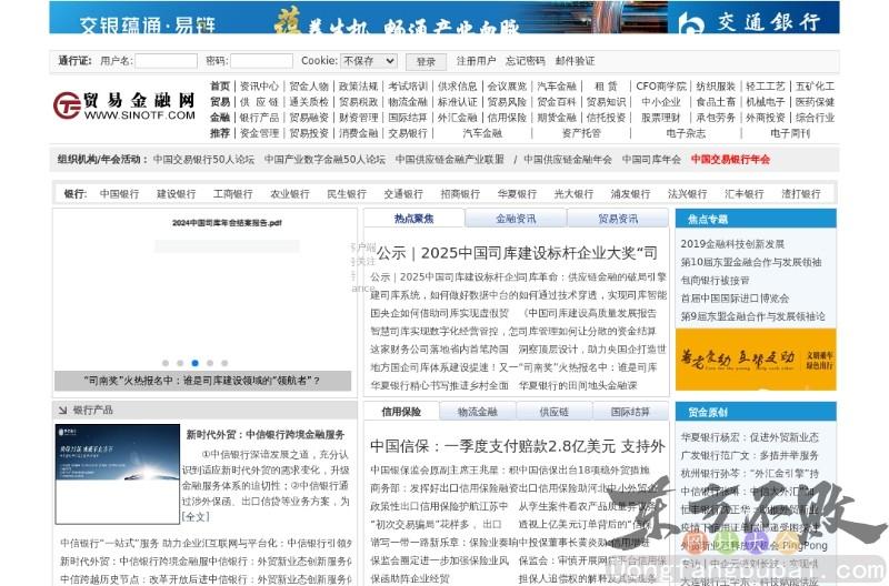 中国贸易金融网