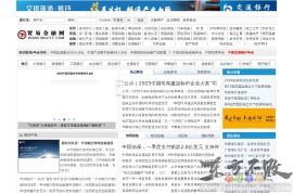 中国贸易金融网