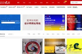 设计之家