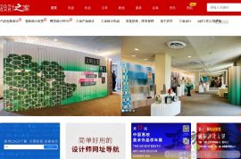 设计之家