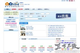 台湾租屋网